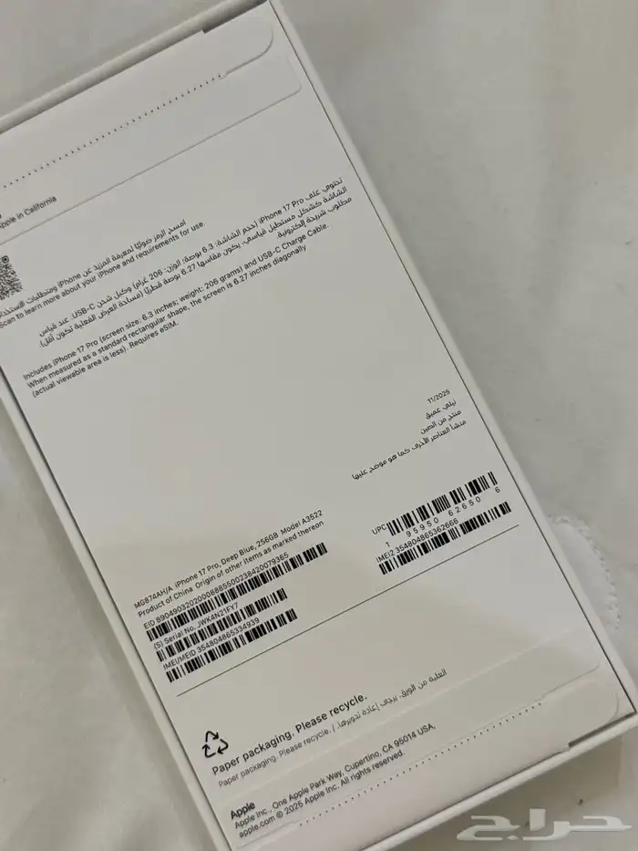 17 برو كحلي 256 قيقا للبيع جديد ولم ينفك من كرتونه 1