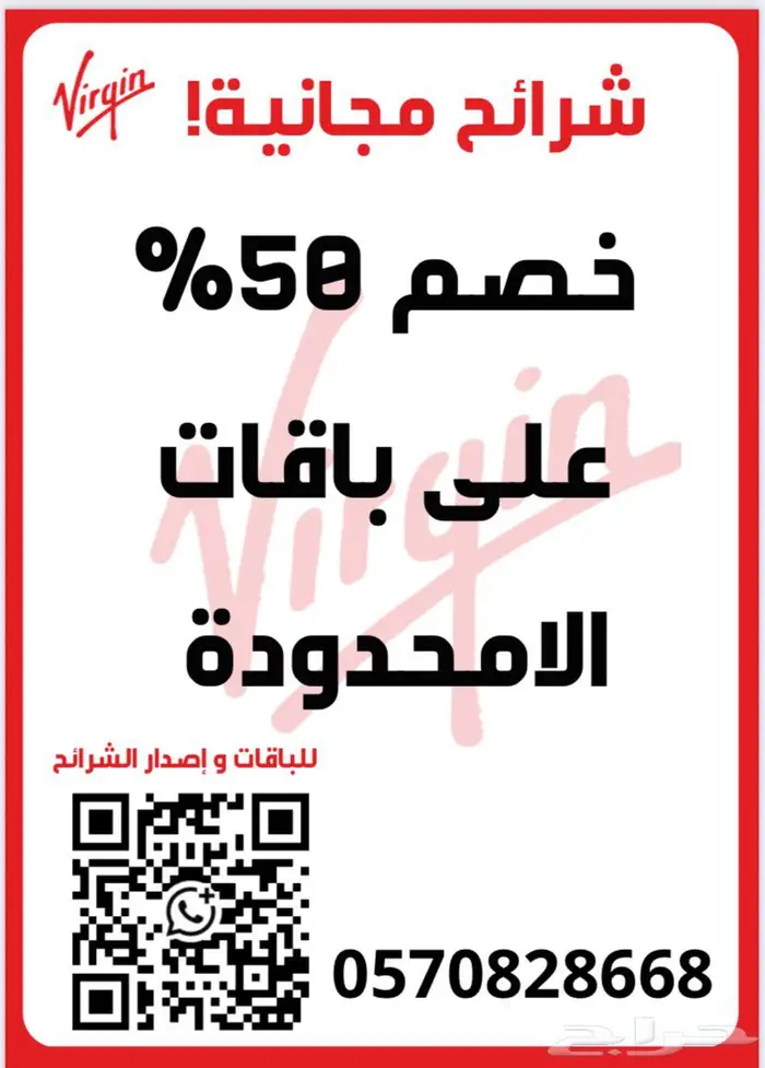 فيرجن و فرندي 2