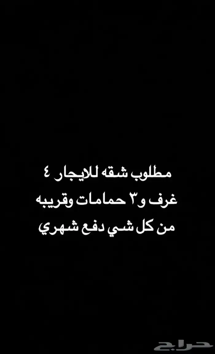 ابحث عن شقه 0