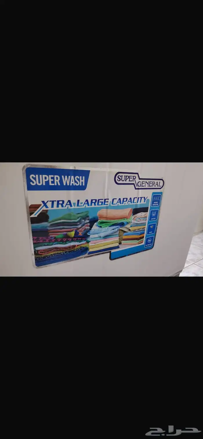 غسالة جديدة للبيع 1