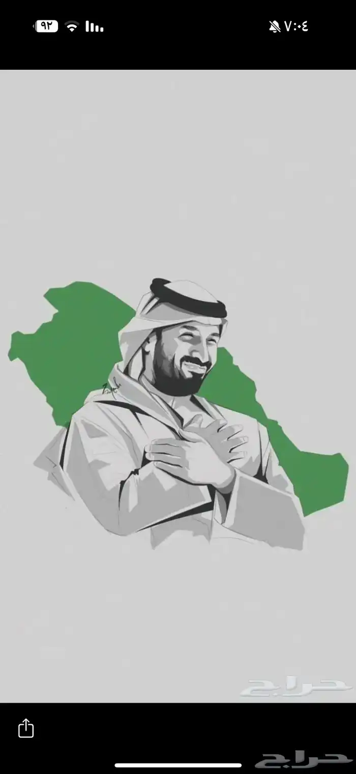 برقيه للديوان الملكي-سيرة ذاتيه-فوتوشوب 1