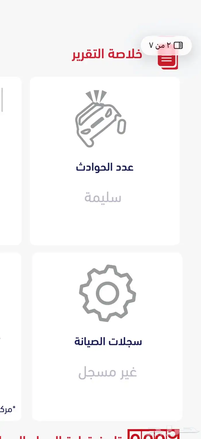 تيوتا ربع 2011 ستين عام بيج عداد 149 الف فقط مالك أول 86