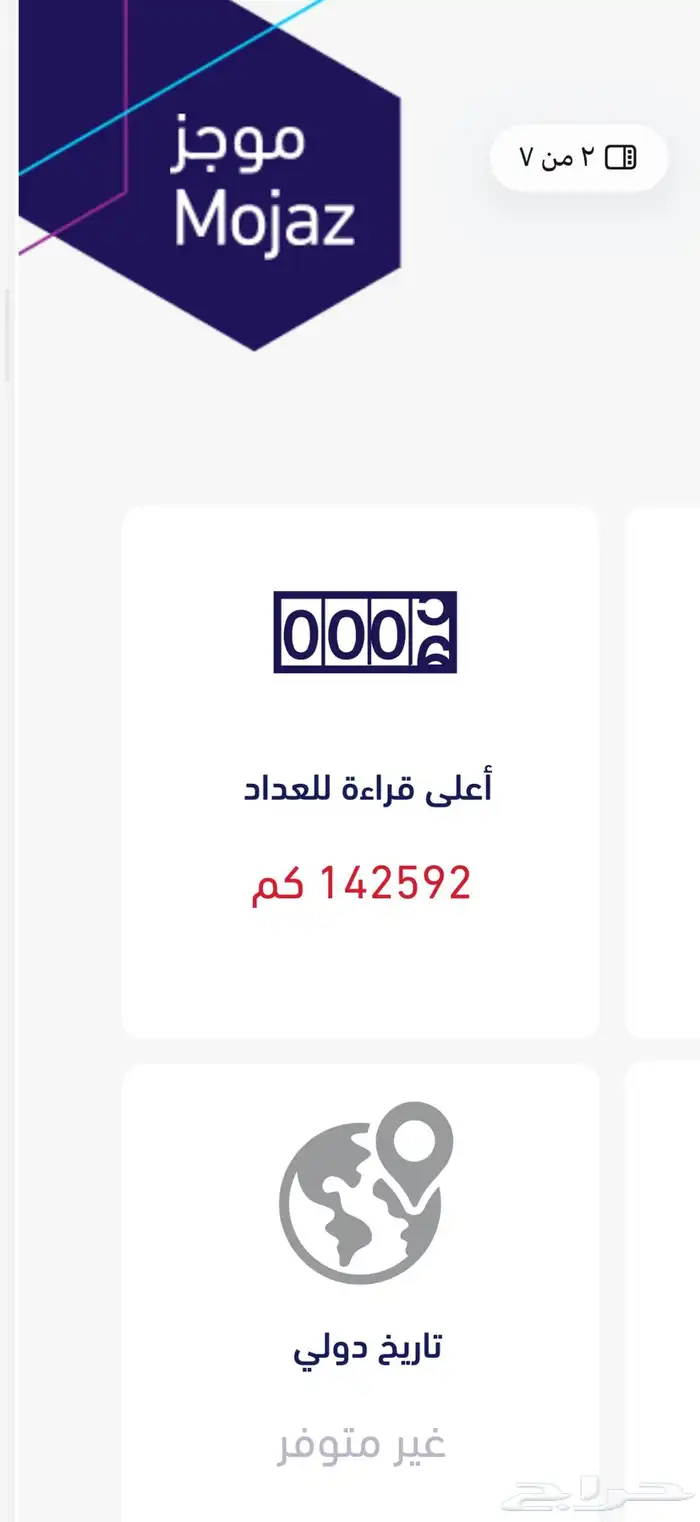 تيوتا ربع 2011 ستين عام بيج عداد 149 الف فقط مالك أول 85
