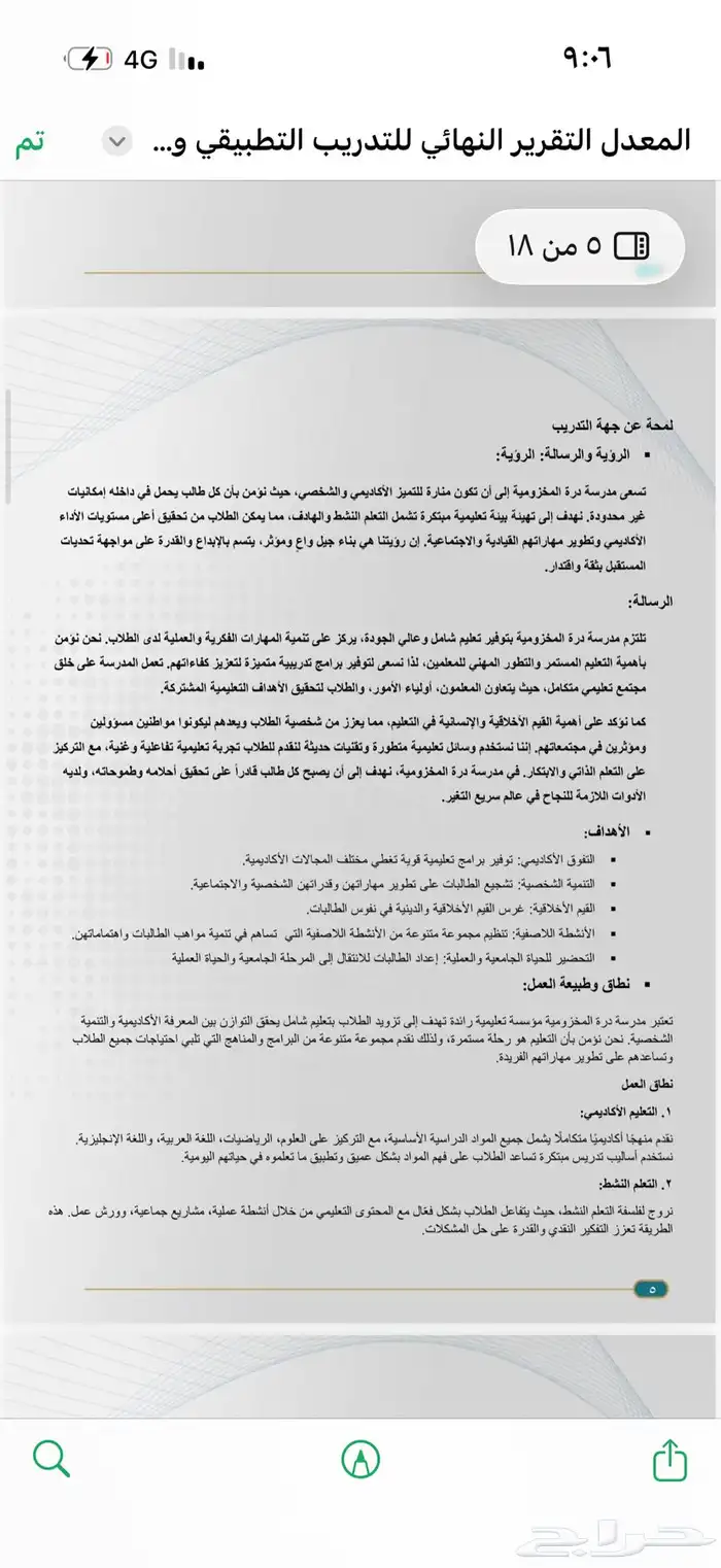 عرض خاص خدمات البحوث ومشاريع التخرج   جامعة الملك فيصل 2