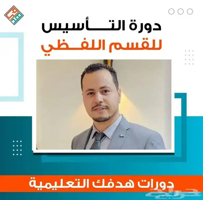 دورة ايهاب والمعاصر و المنصف 0