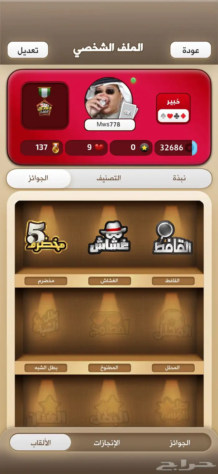 حساب كملنا خبير 5 سنين 0