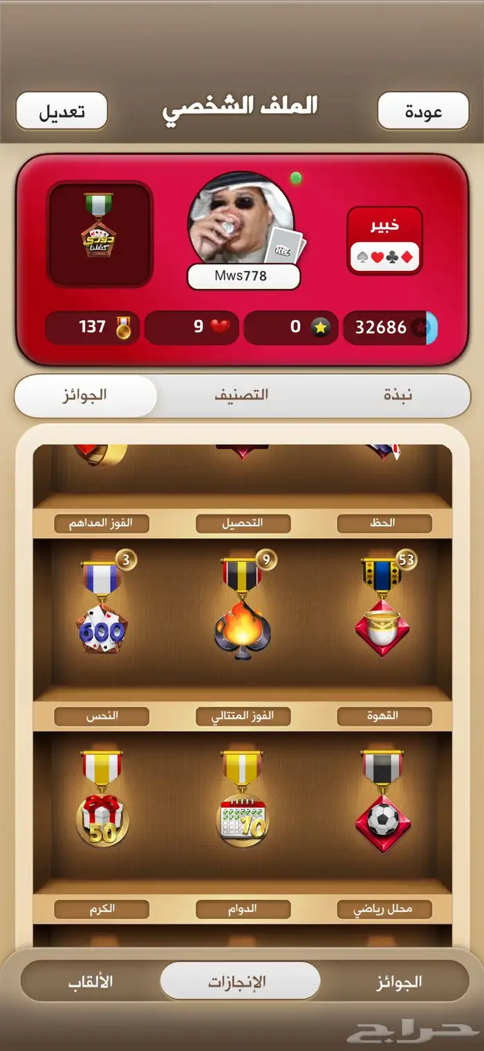 حساب كملنا خبير 5 سنين 2