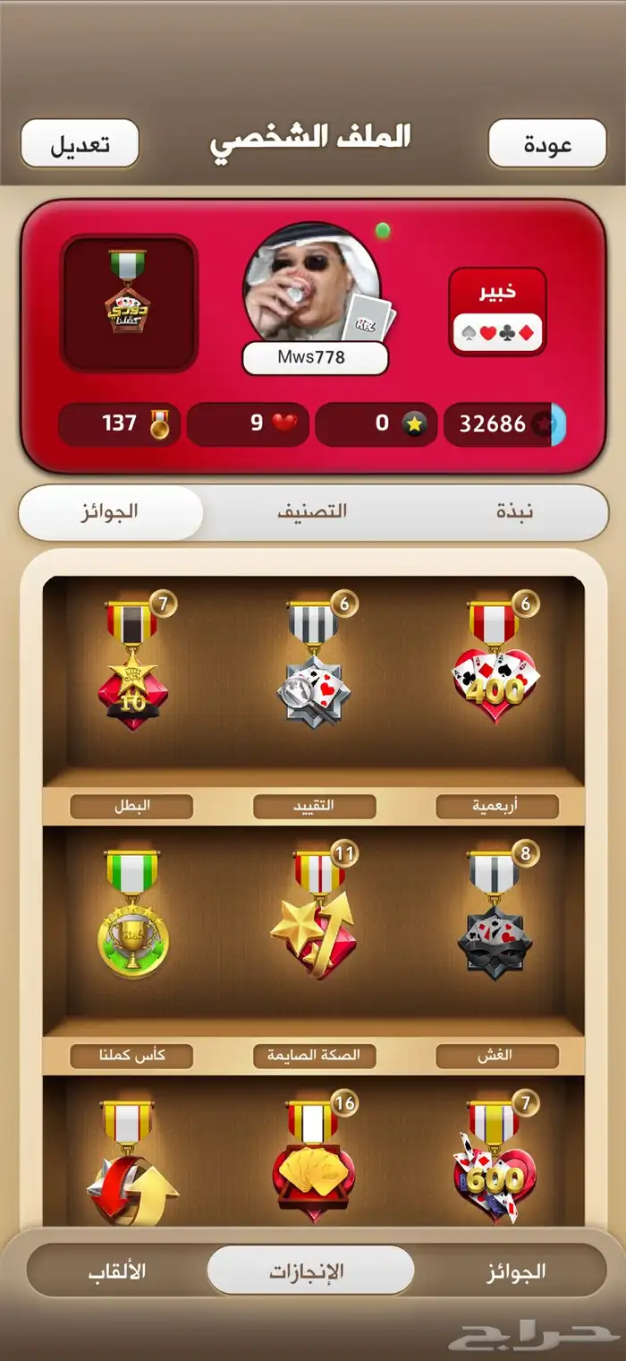 حساب كملنا خبير 5 سنين 1