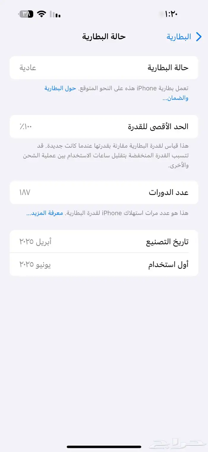 ايفون 16 بلس 2