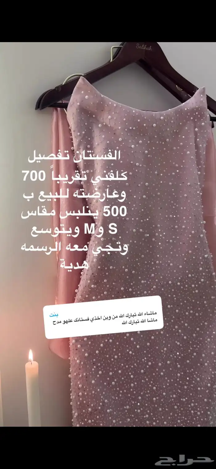 فستان للبيع مع رسمه للموديل هدية 3
