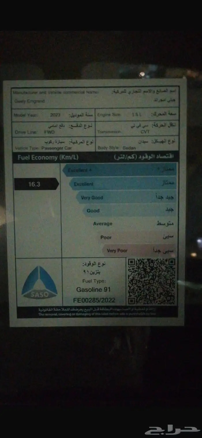 جيلي ام جراند 2023 فل كامل بحالة الوكالة ممشى قليل 7