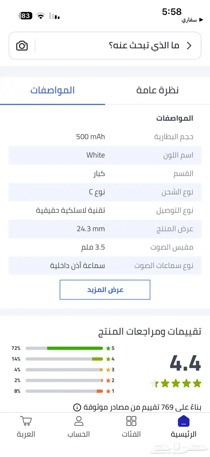 سماعات no thing 4