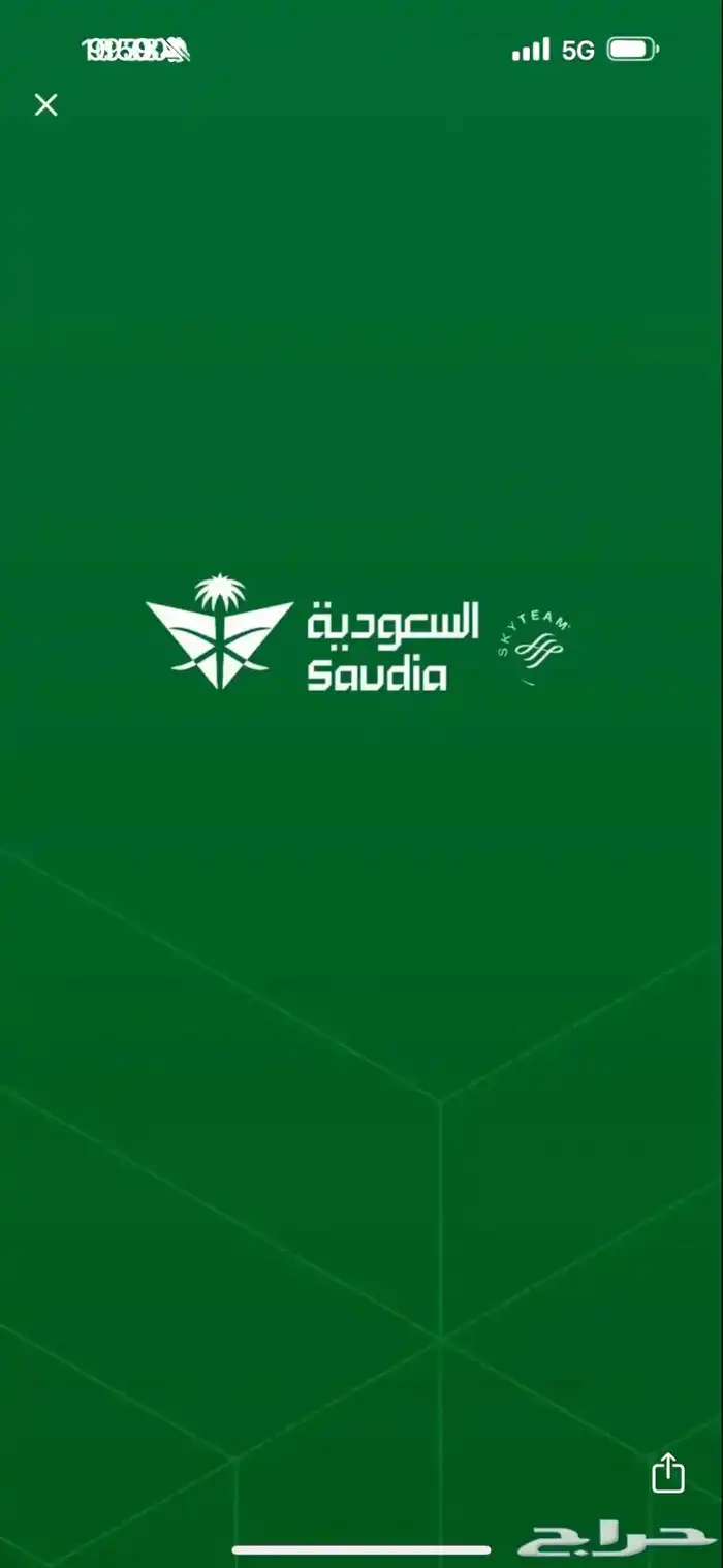 حجز طيران على الخطوط السعودية 0