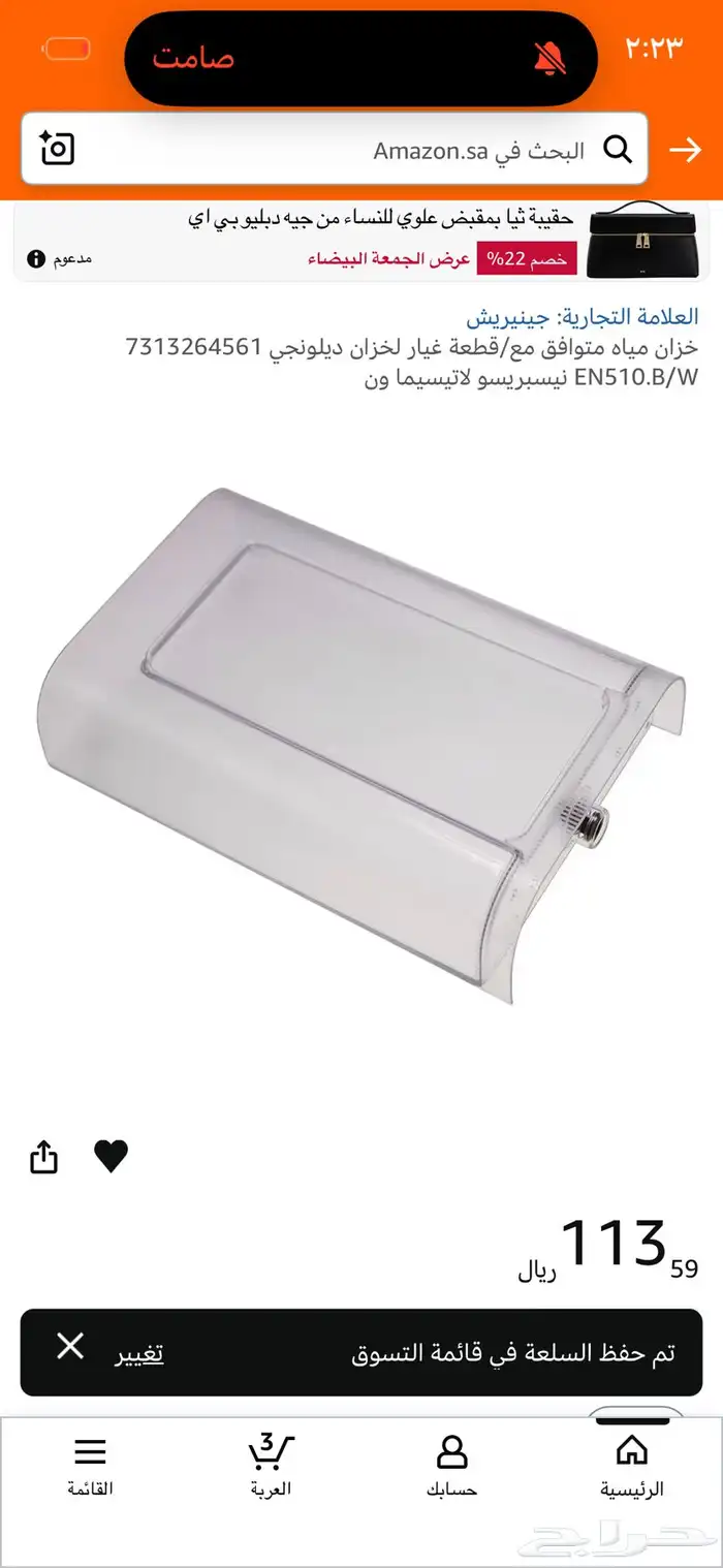 مكينة قهوه من نيسبريسو 3