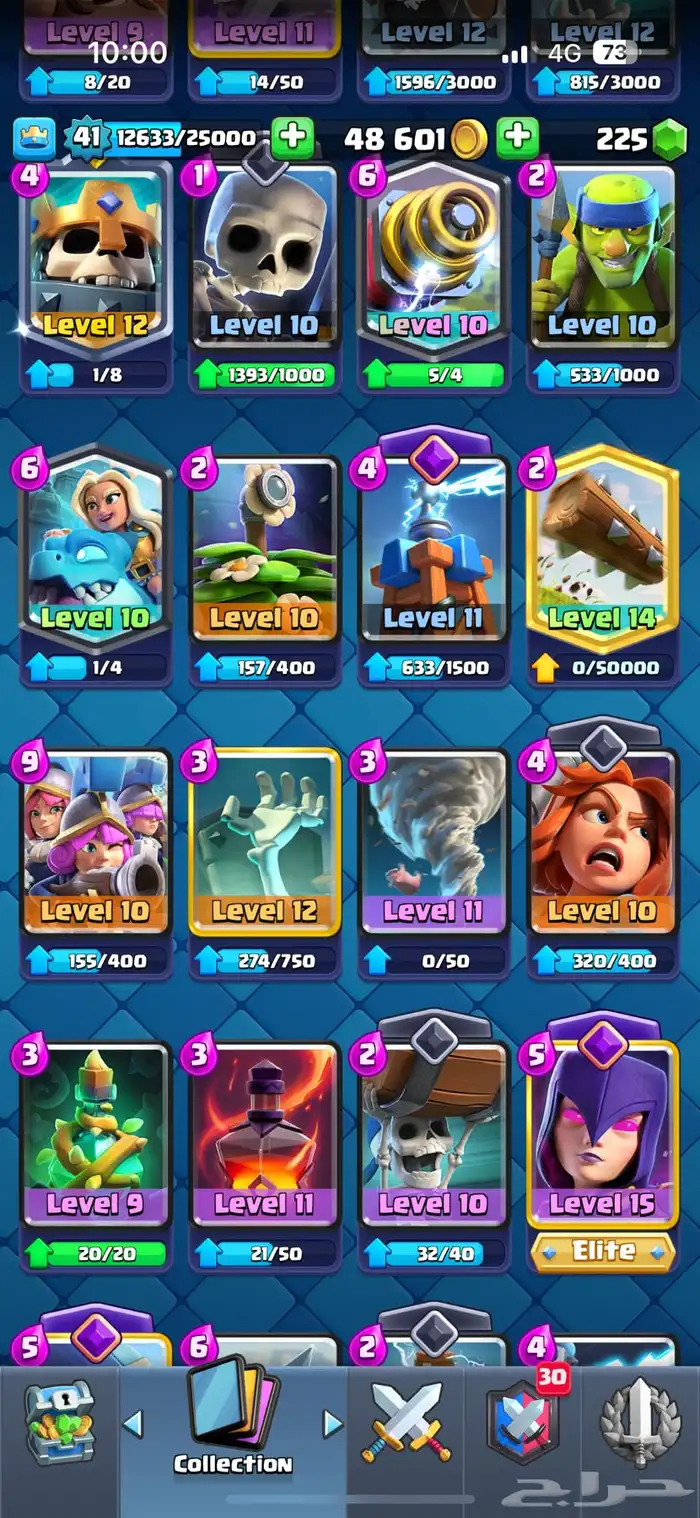 حساب كلاش رويال 7