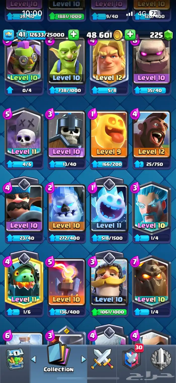 حساب كلاش رويال 4