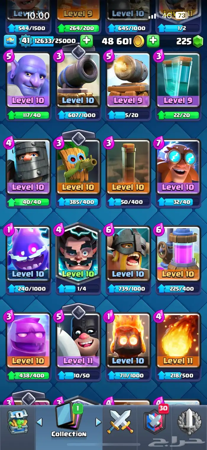 حساب كلاش رويال 2