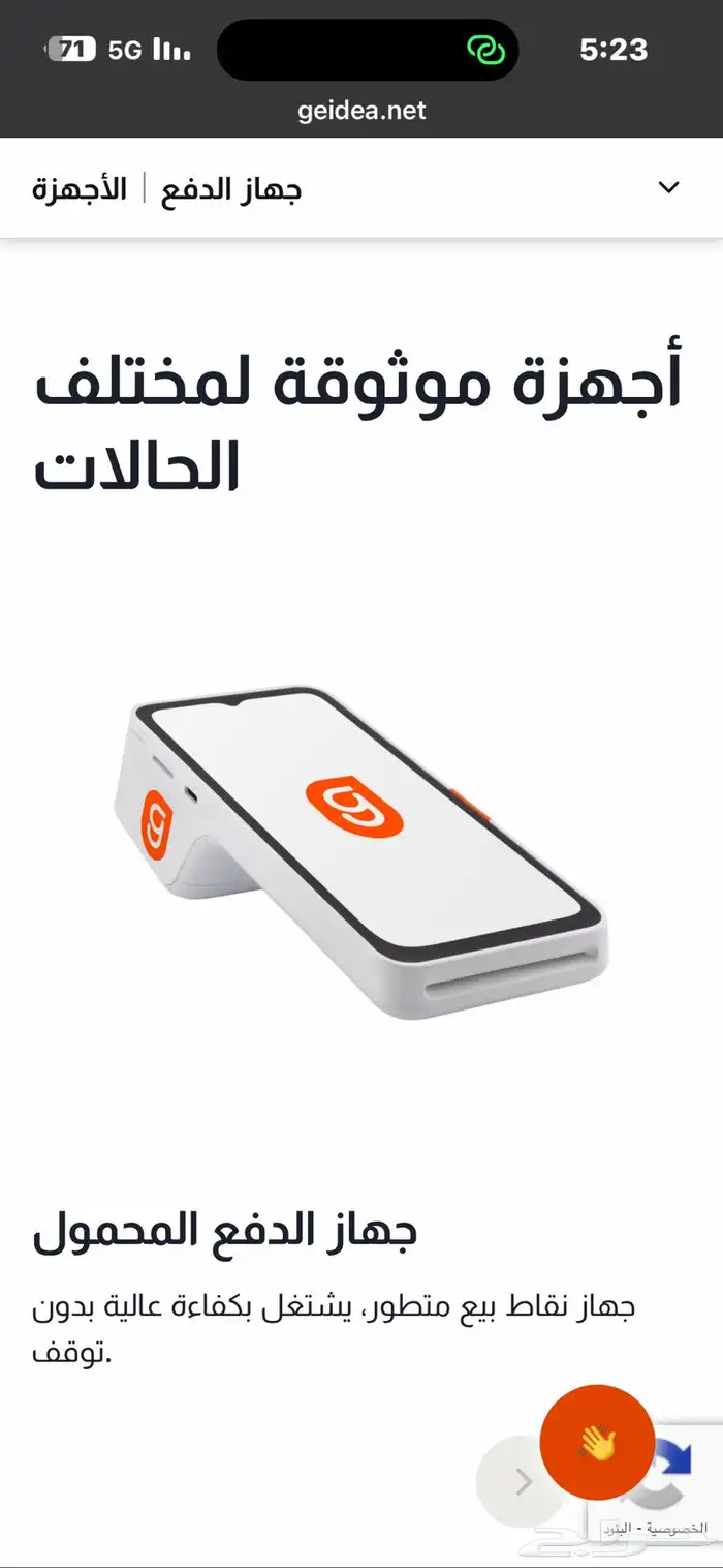 جهاز نقاط بيع مدى مجانا لجميع مدن المملكة 1