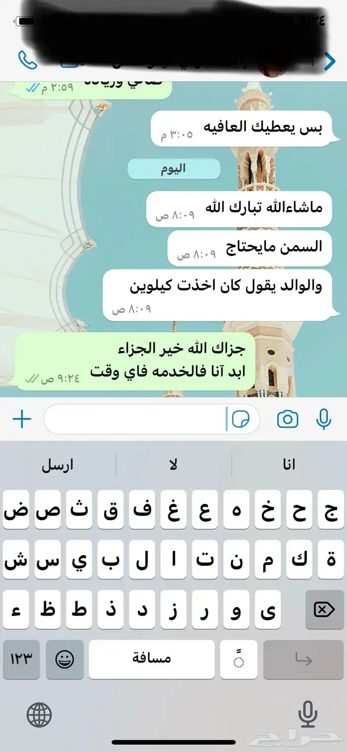 عسل جبال سمره رسمن مهزا صافي ذمه وامانه وبيني وبينكم الله 16