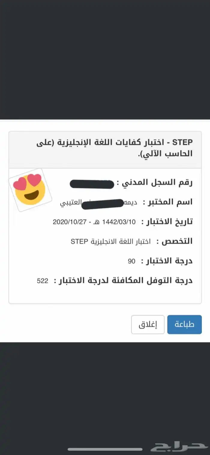 معلم إنجليزي لشرح منهج الستب بالدمام 17