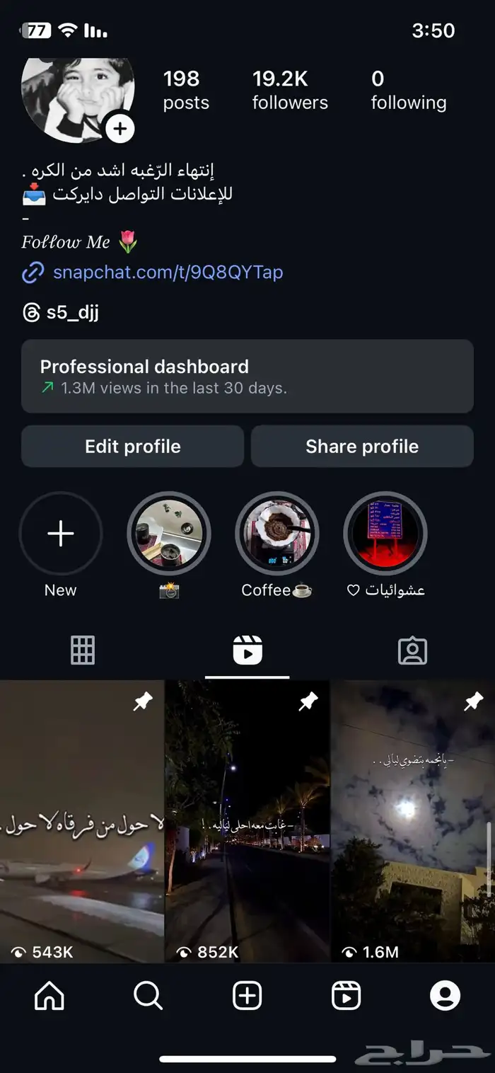 حساب انستجرام 0