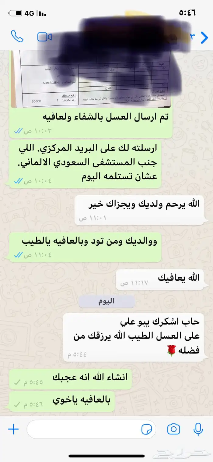 عسل جبال سمره رسمن مهزا صافي ذمه وامانه وبيني وبينكم الله 8