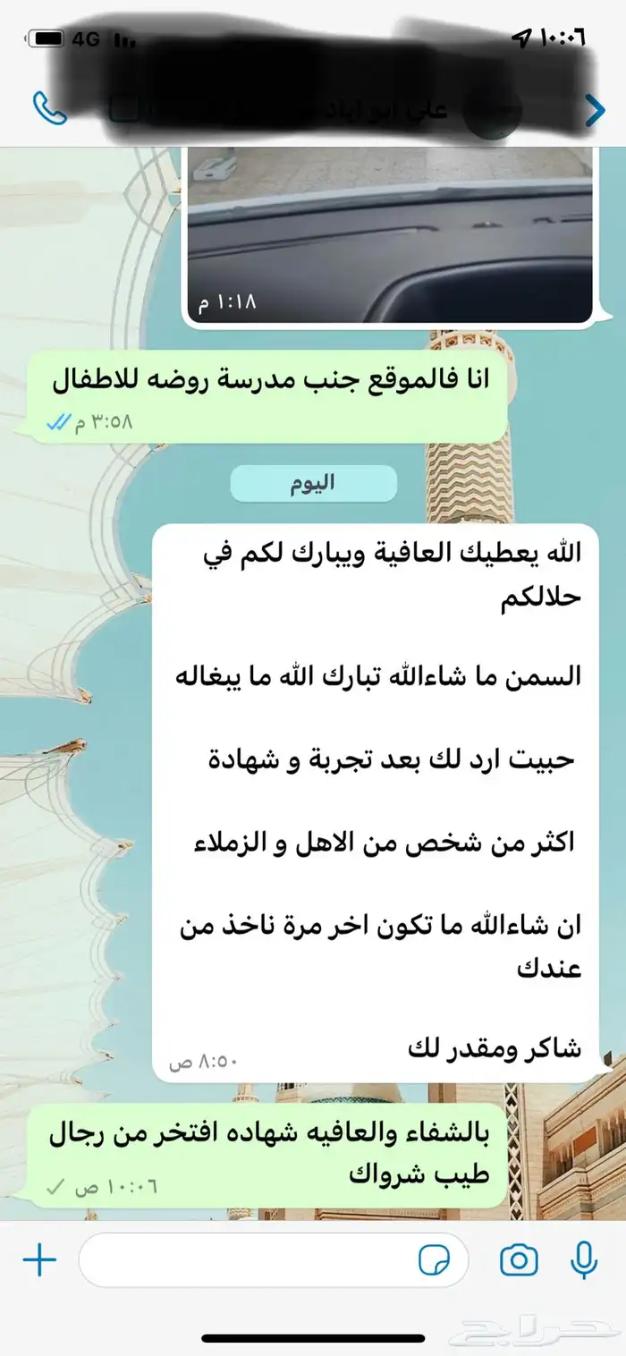 عسل جبال سمره رسمن مهزا صافي ذمه وامانه وبيني وبينكم الله 17