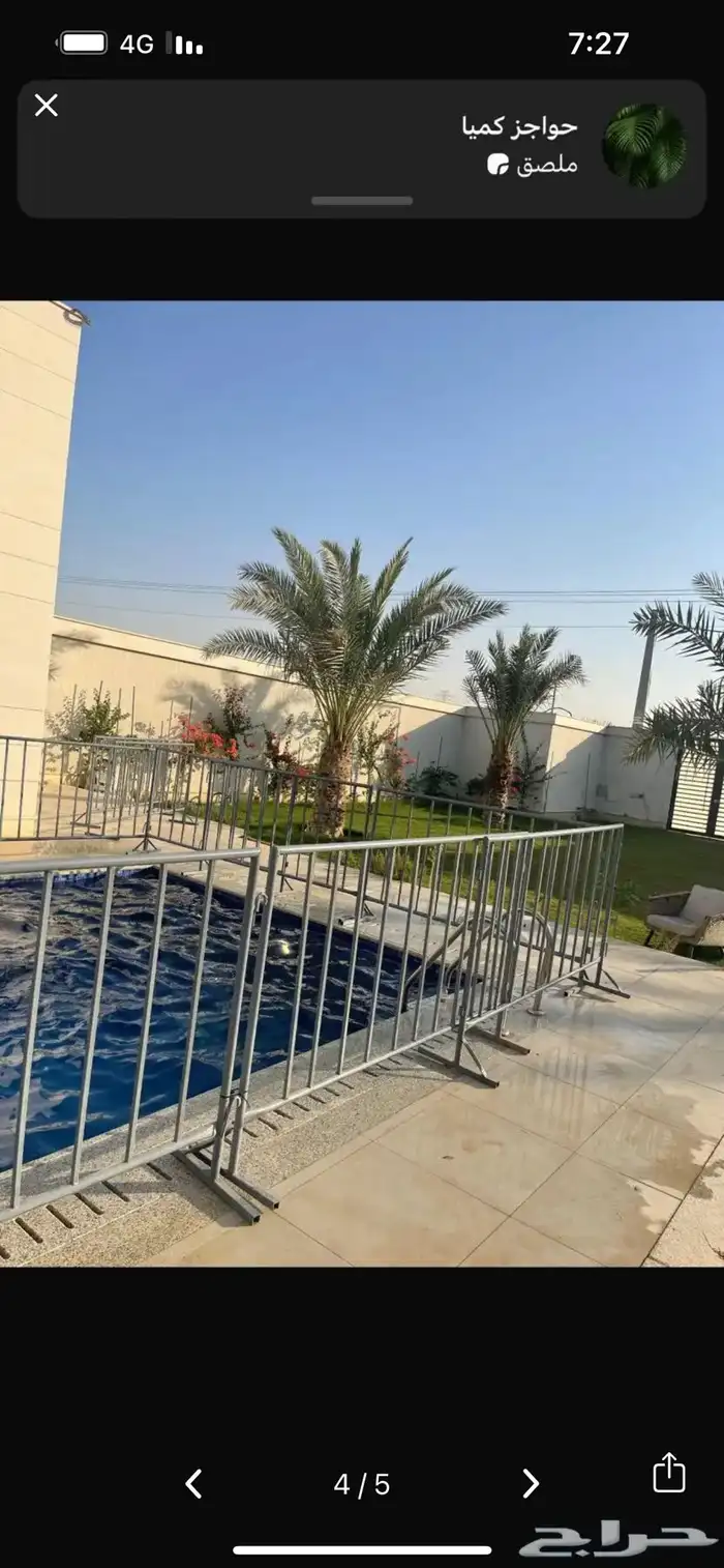 حواجز او سياج جميع المقاسات بسعار مناسبه 2