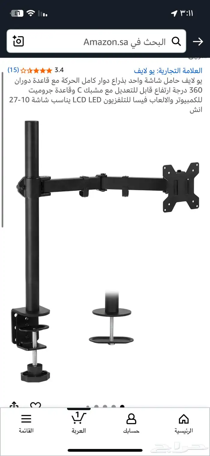 ستاند شاشه قيمنق 1