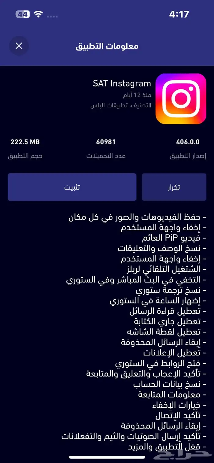 2000 تطبيقات بلسس للاييفوون 50 ريال واتس بلس و يوتيوب وغيرها 20
