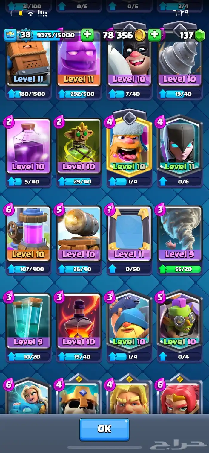 حساب كلاش رويال للبدل بحساب روكت ليج 13