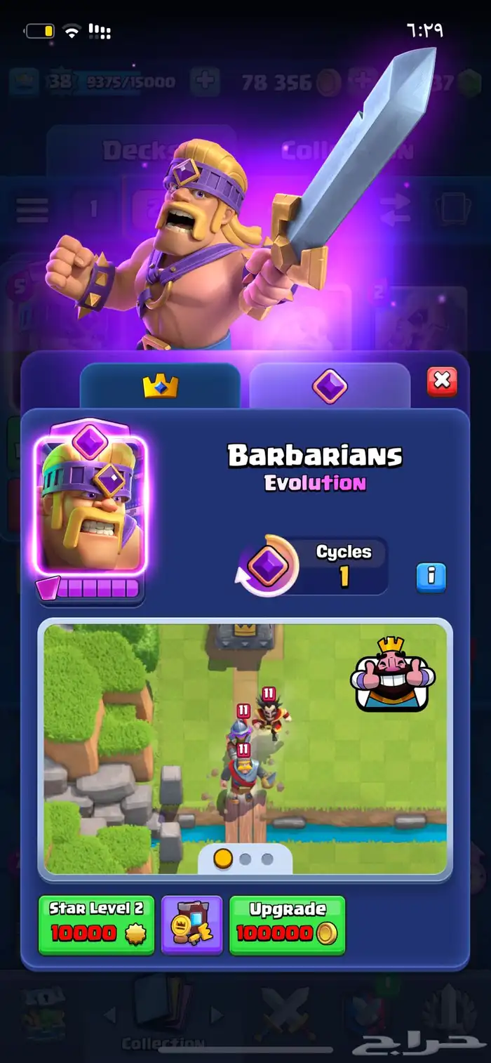 حساب كلاش رويال للبدل بحساب روكت ليج 6