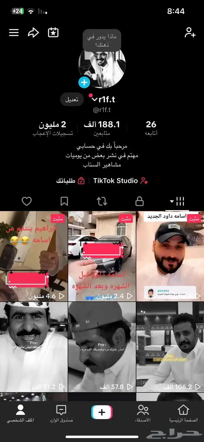 حساب تيك توك للبيع 0