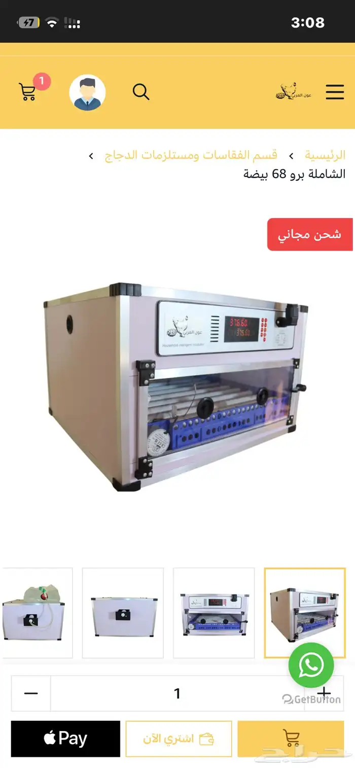 فقاسة عون المربي استخدامين فقط 2