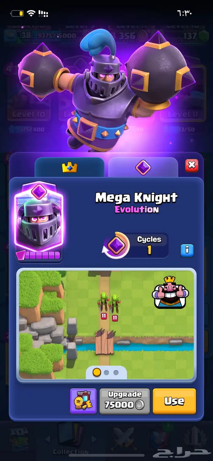 حساب كلاش رويال للبدل بحساب روكت ليج 1