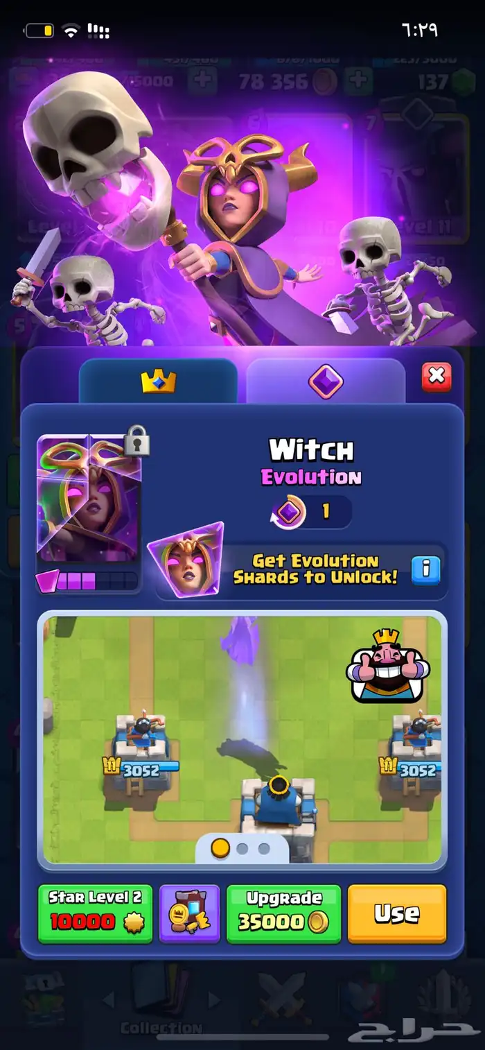 حساب كلاش رويال للبدل بحساب روكت ليج 4