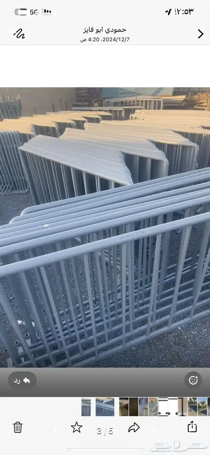 حواجز او سياج جميع المقاسات بسعار مناسبه 1