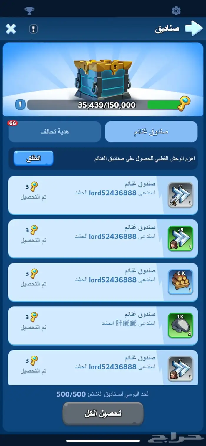 حساب النجاة في الصقيع كرستال9بسعر مناسب 10