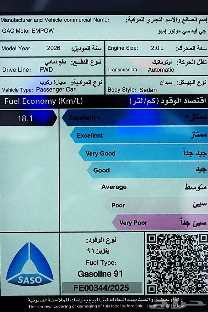 جاك امباو GE - R سبورت 2.0 - 2026 28