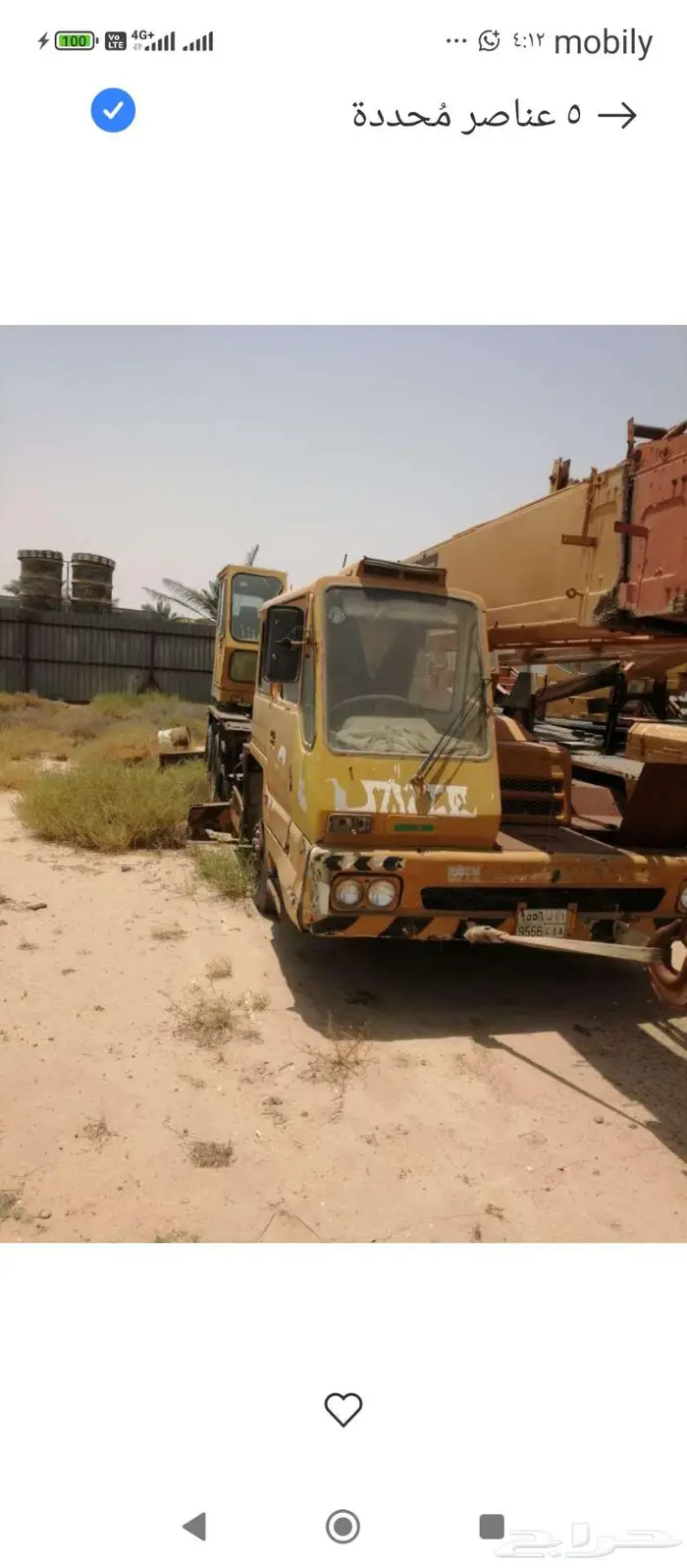 كرين ph 25 طن 2