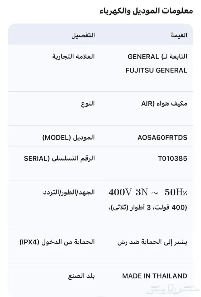 مكيفات دكت 5 طن مايقارب 60 وحدة 3