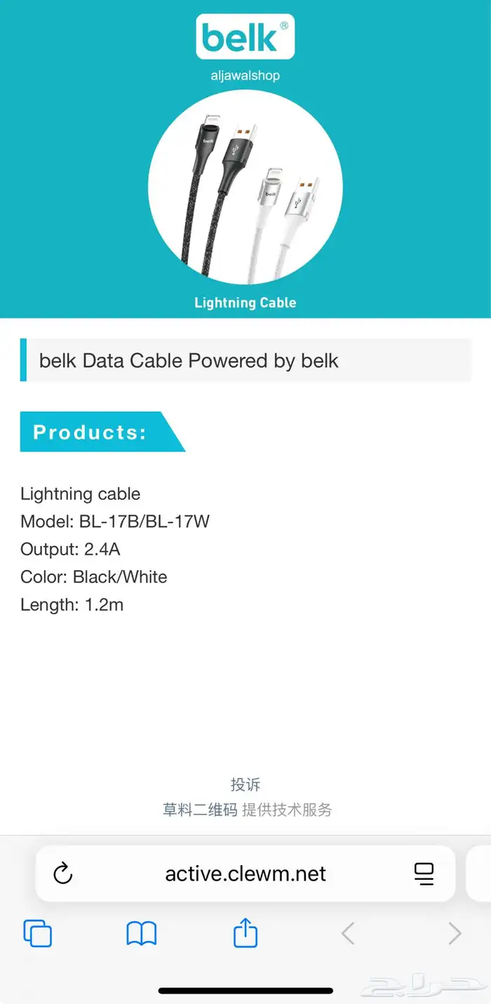 بطاريه قوي و شاحن بمنفذين و سلك جديد 3
