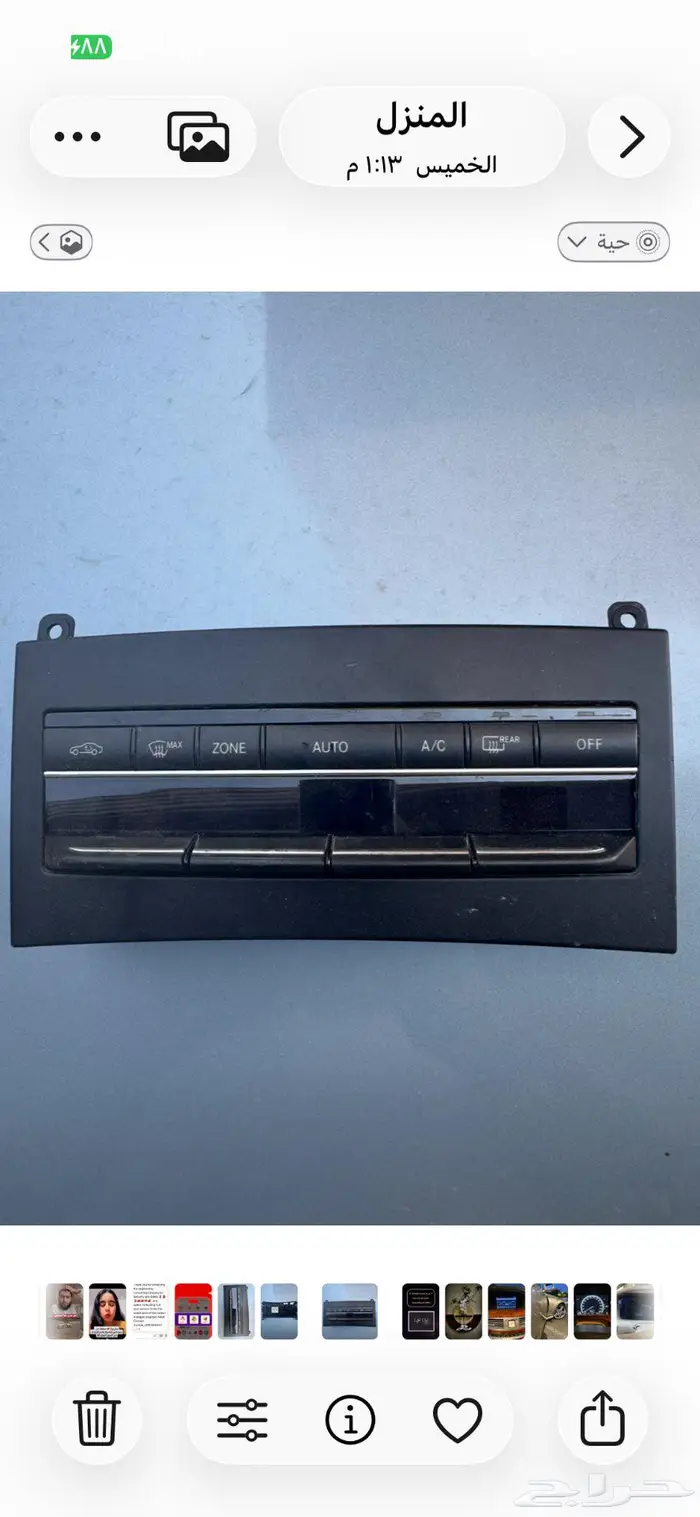 مفتاح تكييف مرسيدس بنز فئة E من 2010 الي2016 1