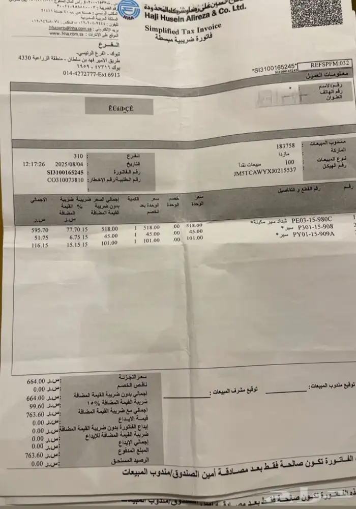 جيب مازدا cx9 مديل 2018 5