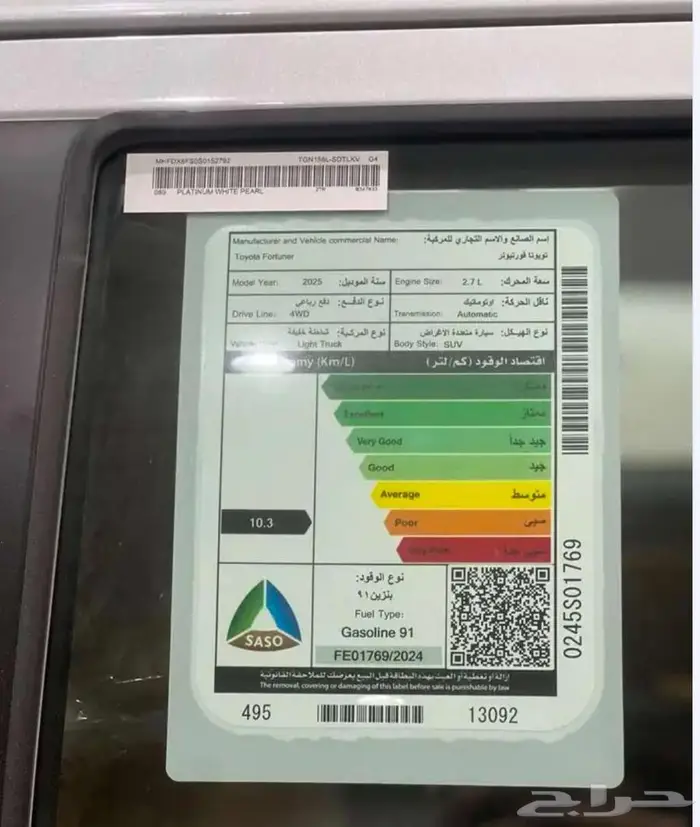 تويوتا فورتشنر. دبل 4 سلندر 2025 11
