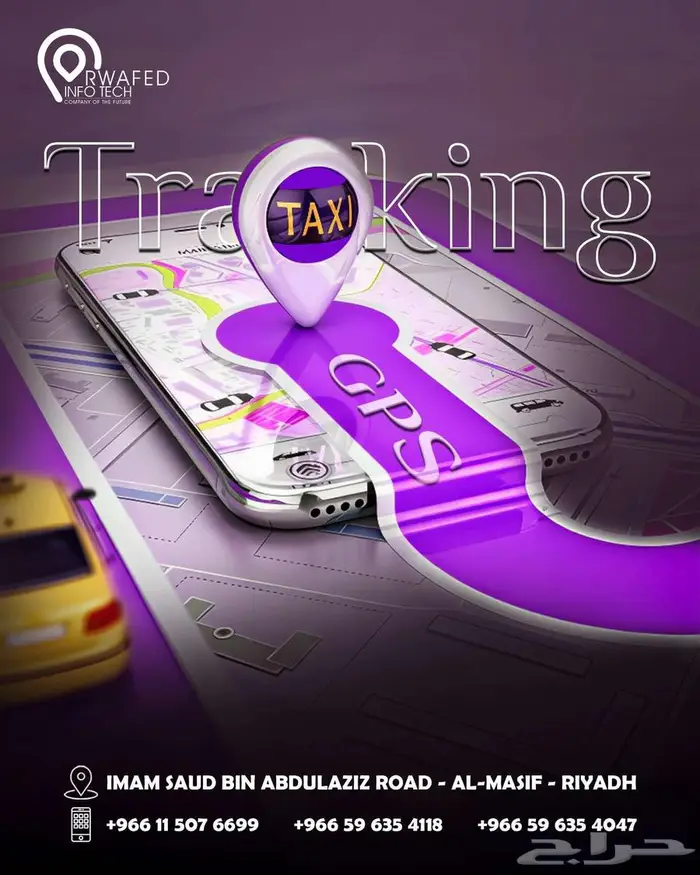 تركيب جهاز تتبع سيارات ربط وزارة النقل تتبع مركبات 1