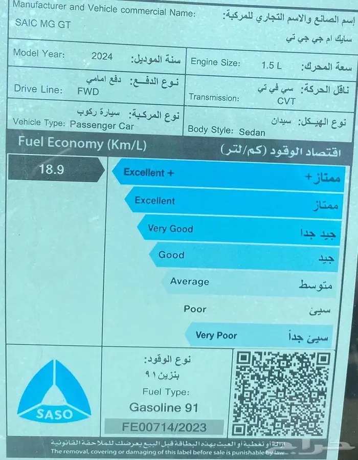 اقوي العروض علي ام جي GT كمفورت 2024 6