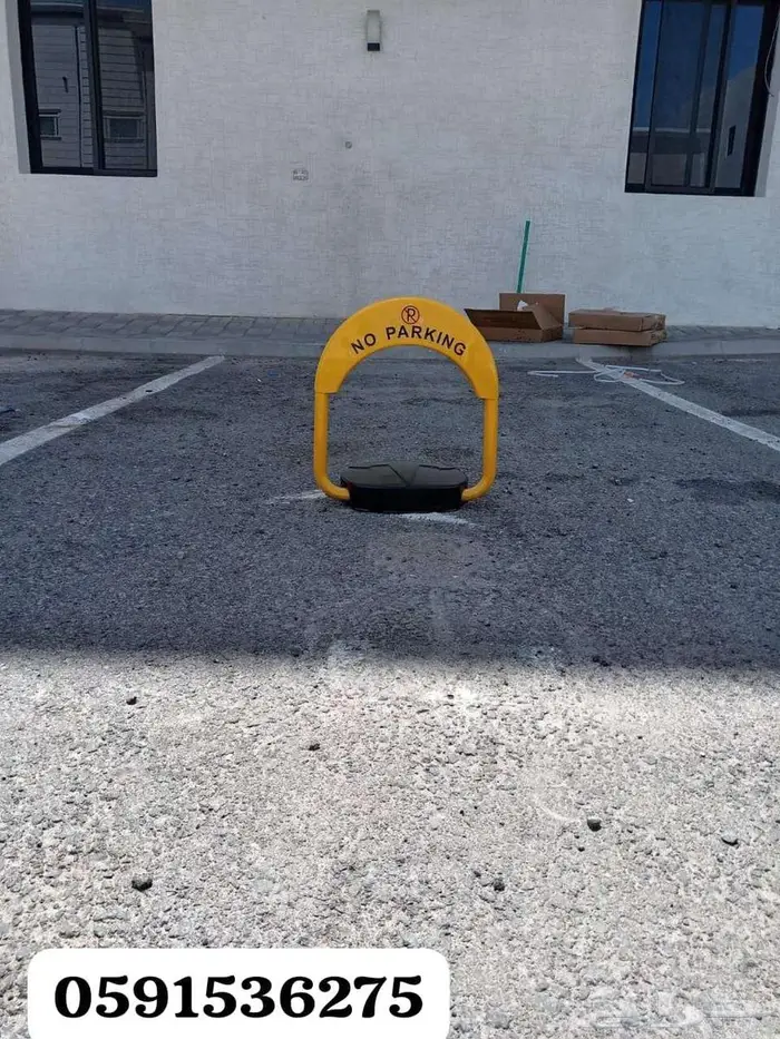 حاجز مواقف ومصدات السيارات  أجهزة الباركينق 0