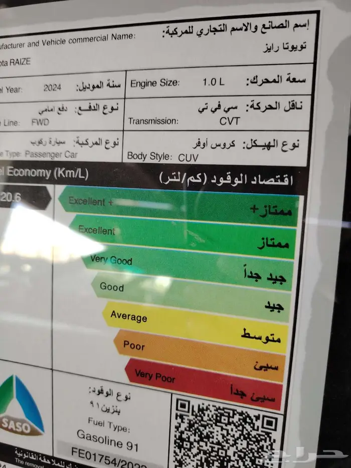 رايز تويوتا ليمتد موديل 2024 الون ابيض لؤلؤي حبه فقط 11