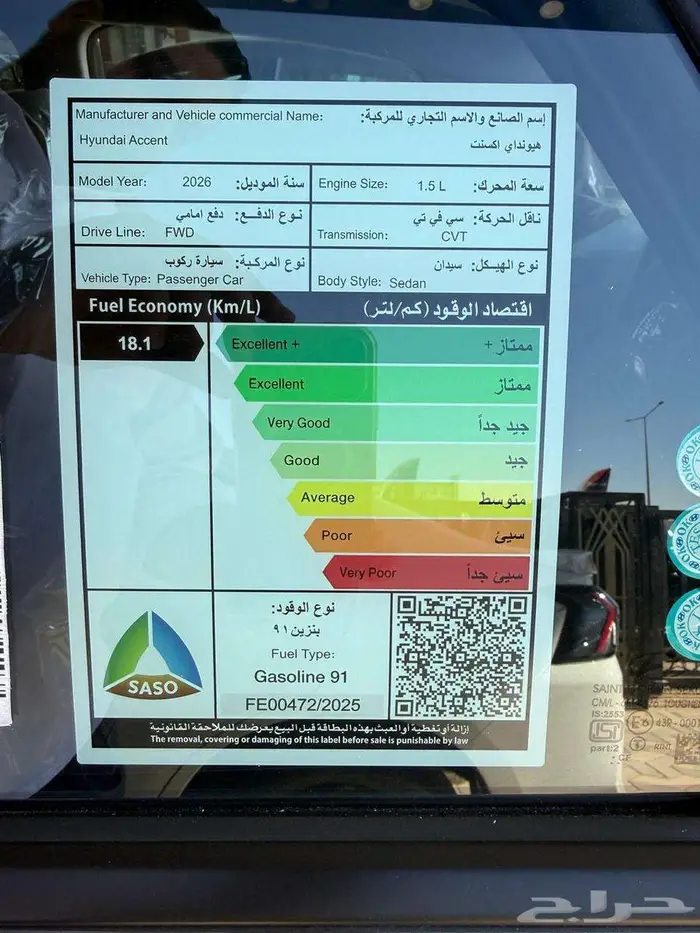 هيونداي اكسنت فليت 2026 8